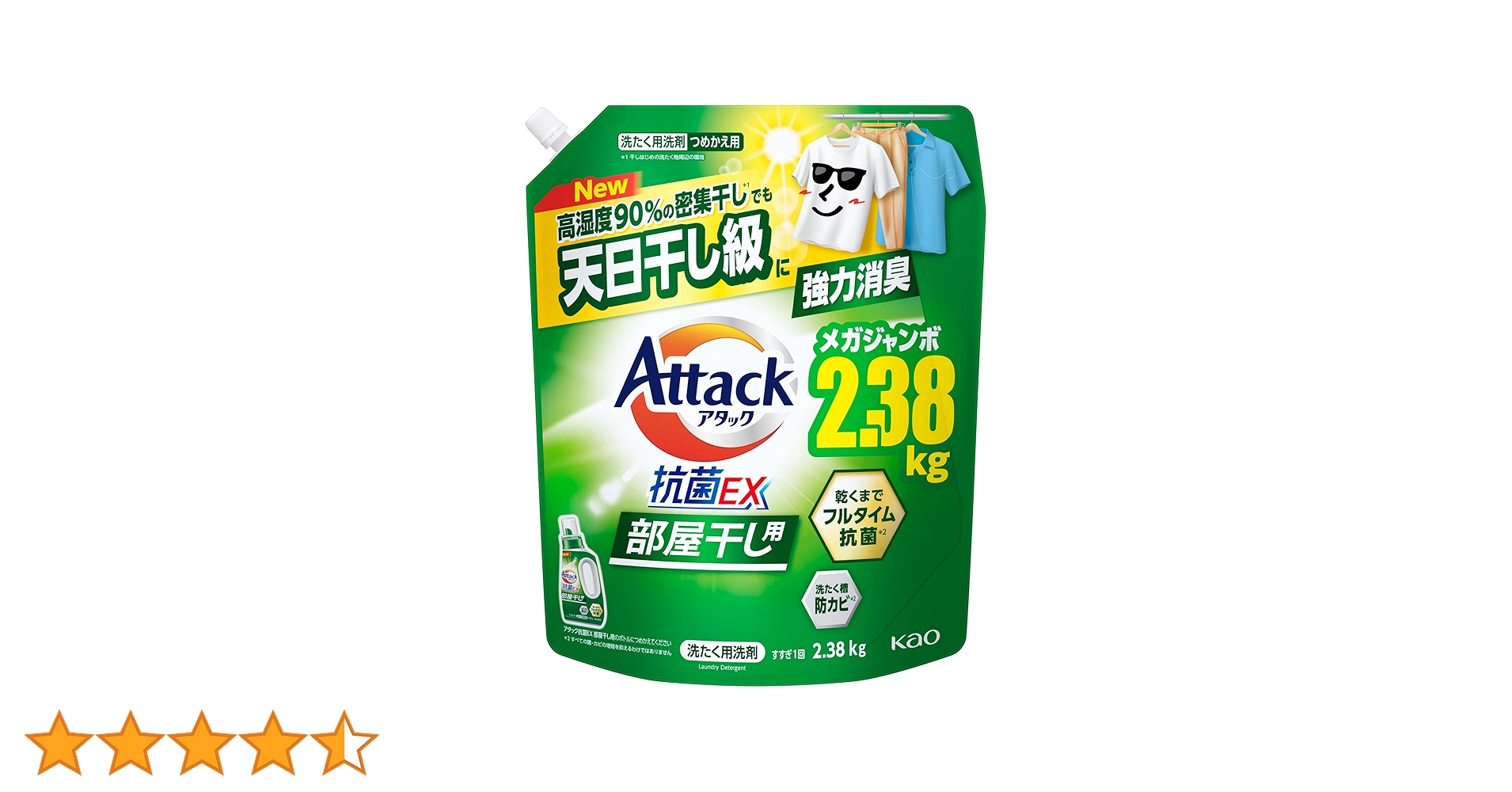 Amazon.co.jp: アタック 【大容量】抗菌EX 部屋干し用 高湿度90%密集